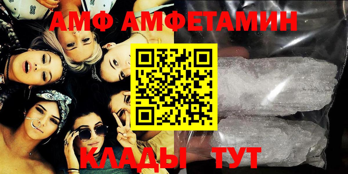 Amphetamine 97% Павловский Посад