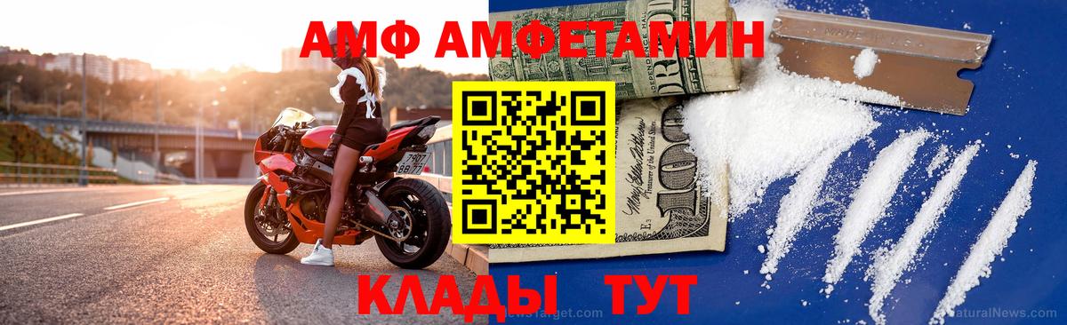 АМФ VHQ  OMG вход  Павловский Посад  Вход с VPN  АМФЕТАМИН 