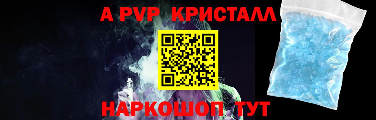 Павловский Посад  Альфа ПВП Соль  Alpha PVP Crystall  Вход с VPN 