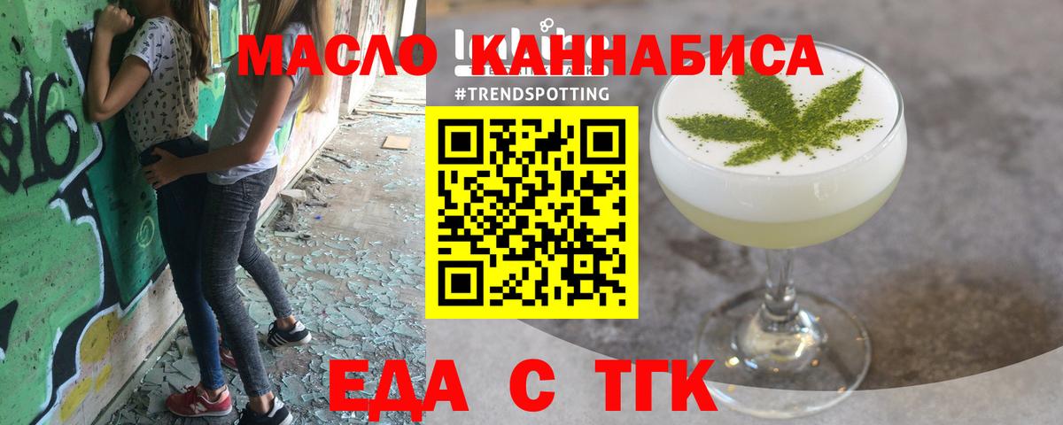Павловский Посад  Печенье с ТГК марихуана  Вход с VPN 