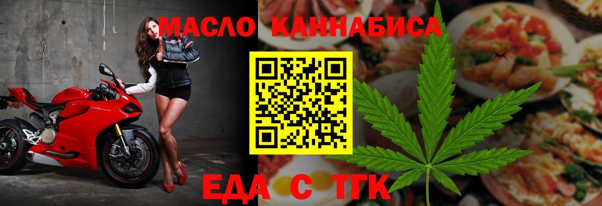 Печенье с ТГК конопля Павловский Посад