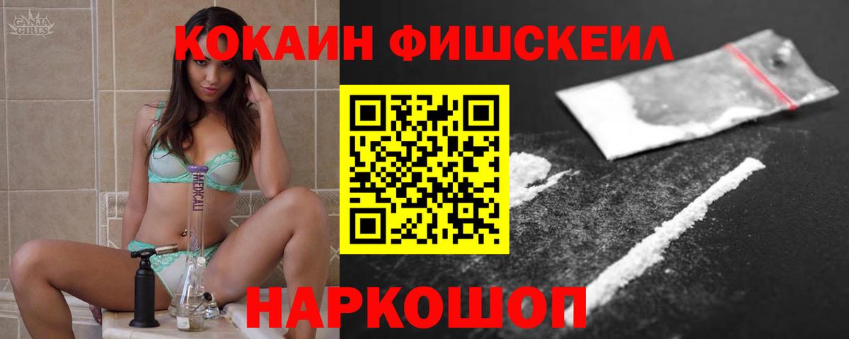 Кокаин  КОКАИН VHQ  Вход с VPN  Павловский Посад 
