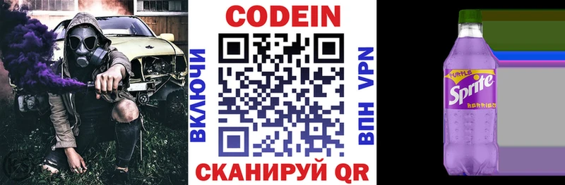 купить наркотик  Павловский Посад  Codein Purple Drank 