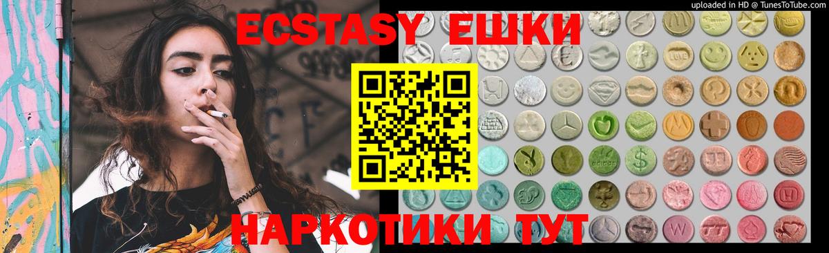 это клад  Ecstasy XTC  Экстази 99%  Вход с VPN  Павловский Посад 