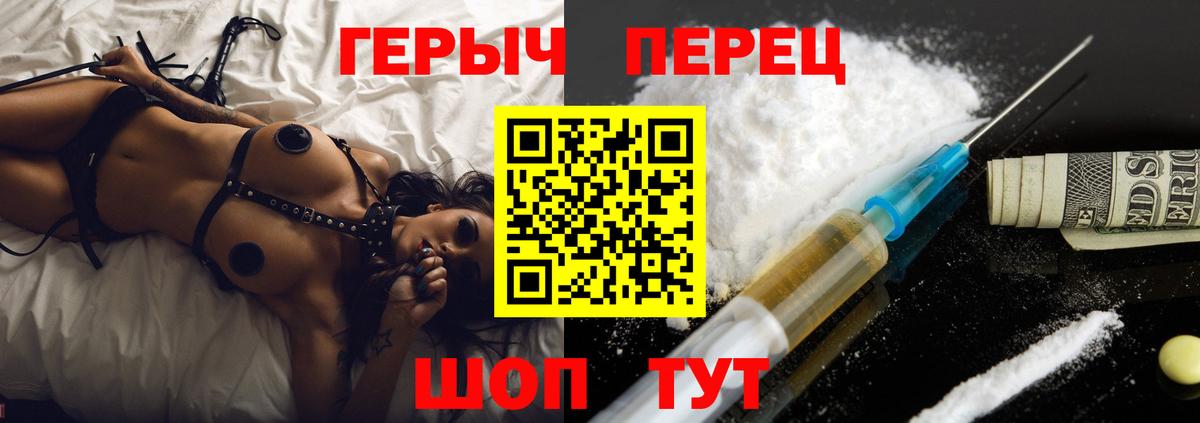 ГЕРОИН VHQ Павловский Посад