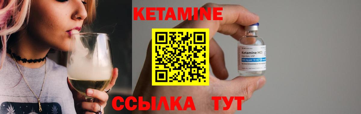 Павловский Посад  КЕТАМИН VHQ  Кетамин ketamine  Вход с VPN 