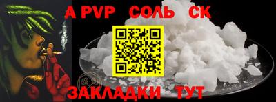 крисы Бийск