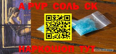 героин Бийск