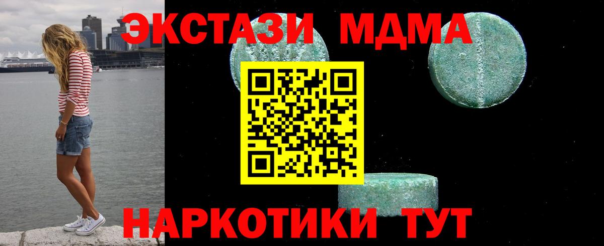 MDMA молли  МДМА кристаллы  Вход с VPN  МДМА  Павловский Посад 