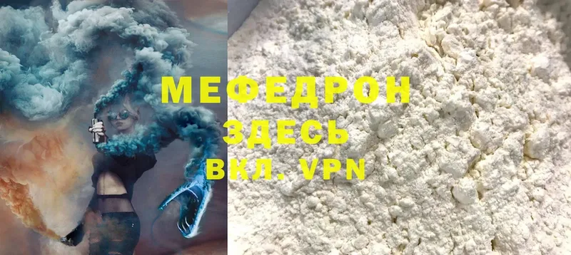 купить  сайты  Павловский Посад  МЯУ-МЯУ mephedrone 