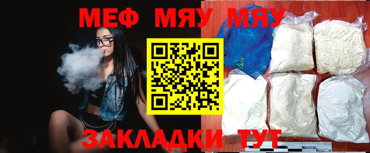 Павловский Посад  Мефедрон  Вход с VPN  Меф мука  МЕФ VHQ 