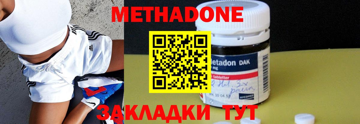 Метадон мёд  Метадон methadone  ссылка на мегу ТОР  Вход с VPN  Павловский Посад 