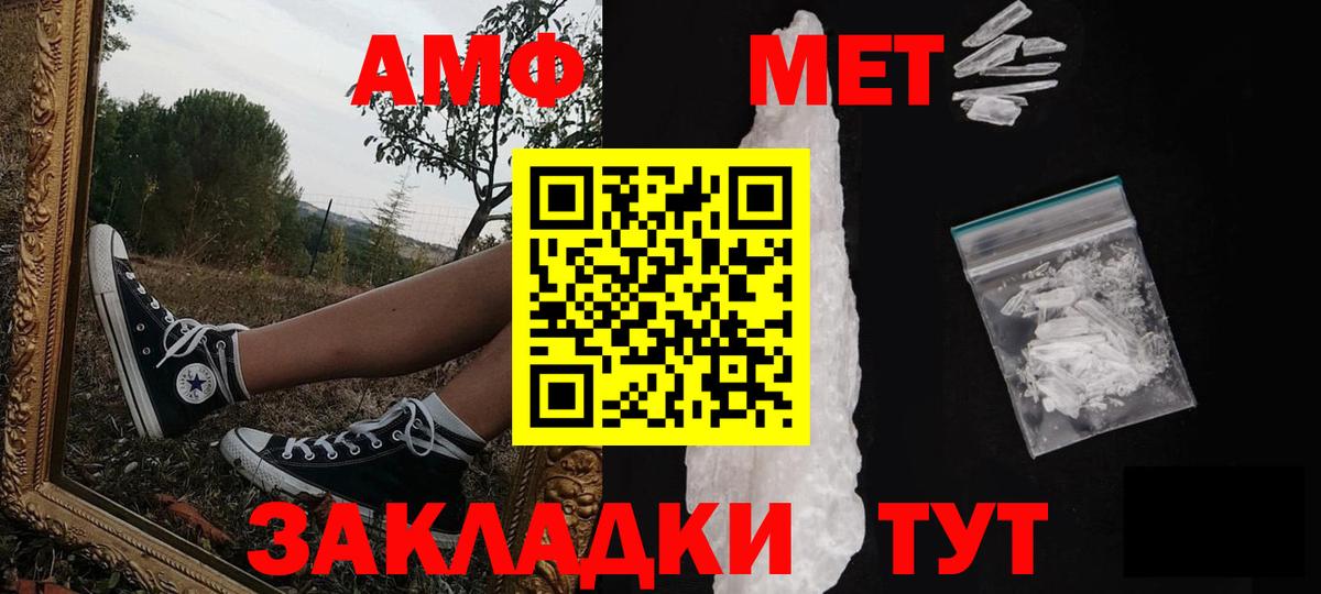Метамфетамин мет Павловский Посад