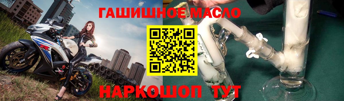 ТГК гашишное масло Павловский Посад